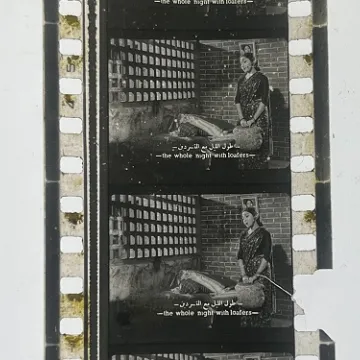 35mm film frames depicting woman in bedroom.