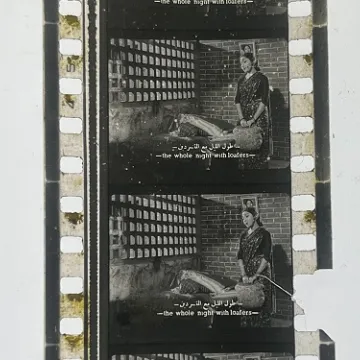 35mm film frames depicting woman in bedroom.