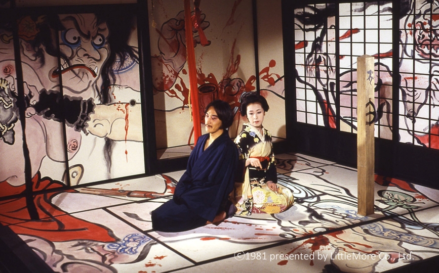 Still from Kagero-za (1981)